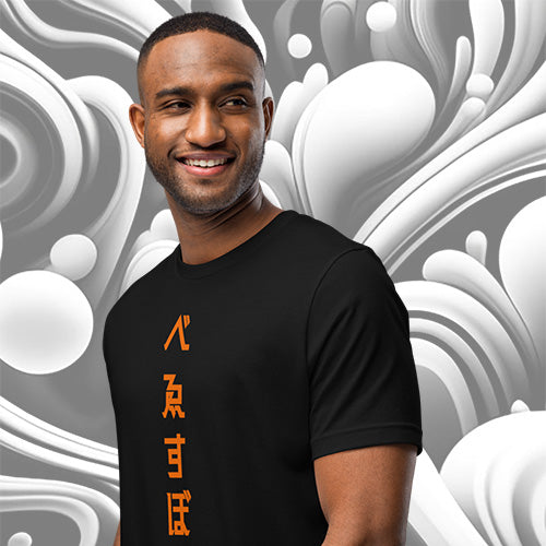 べゑすぼーる (Baseball) Unisex T-shirt: SF Colorway