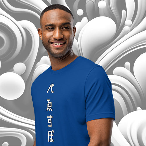 べゑすぼーる (Baseball) Unisex T-shirt: LA Colorway – Hiboru