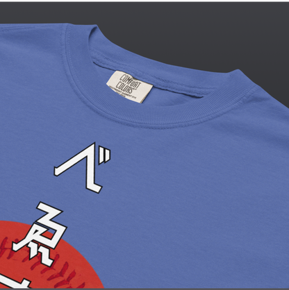 べゑすぼーる (Baseball) - Tokyo Opener 2025 / Los Angeles + Japan Colorway