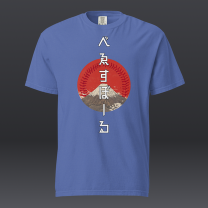 べゑすぼーる (Baseball) - Tokyo Opener 2025 / Los Angeles + Japan Colorway
