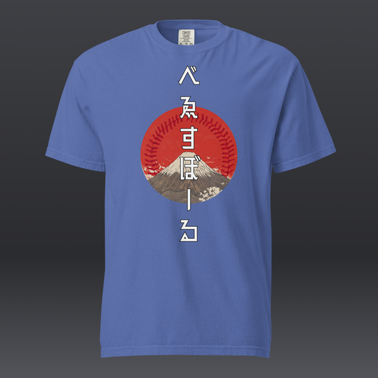 べゑすぼーる (Baseball) - Tokyo Opener 2025 / Los Angeles + Japan Colorway