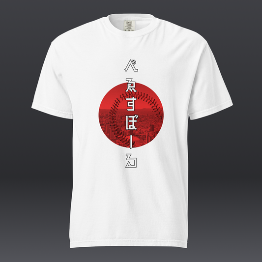 べゑすぼーる (Baseball) - Tokyo Opener 2025 / Japan Colorway