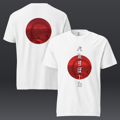べゑすぼーる (Baseball) - Tokyo Opener 2025 / Japan Colorway