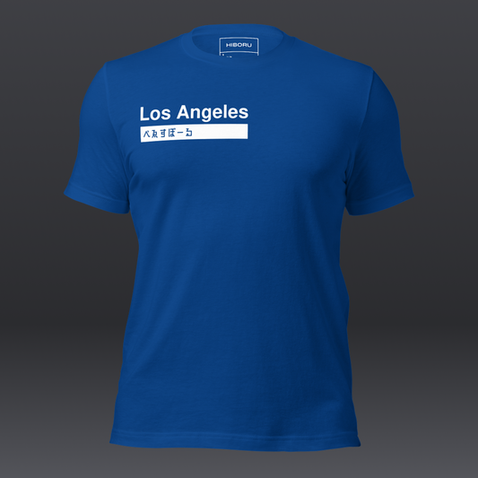 べゑすぼーる (Baseball) Unisex T-shirt: Los Angeles Helvetica Colorway